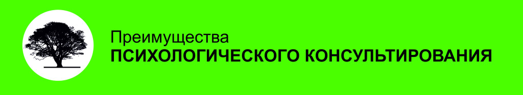 преимущества