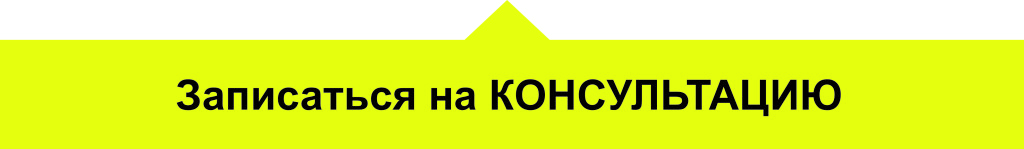 запись