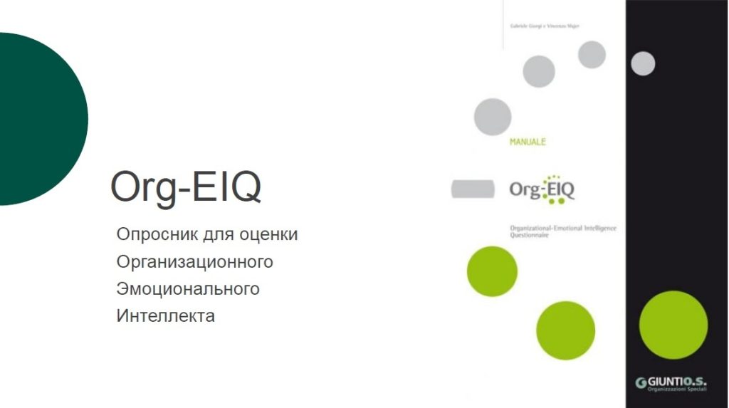 опросник